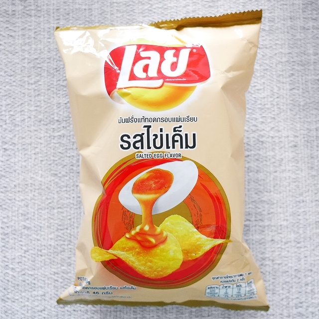 レイズ LAY'S ポテトチップス 塩漬け卵味 カイケム味 SALTED EGG Flavor 46gの口コミ