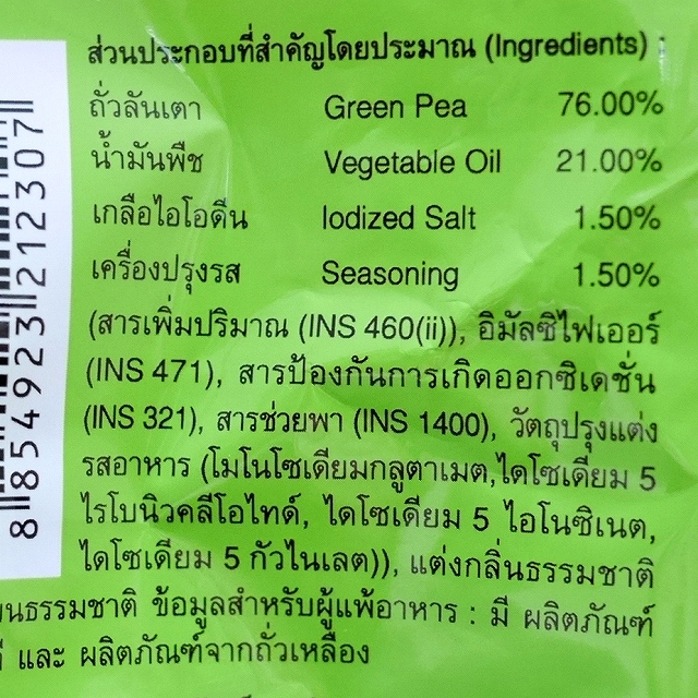 スナックジャック　わさび味　えんどう豆　Snack Jack Green Pea Snack Wasabi 70gの口コミ