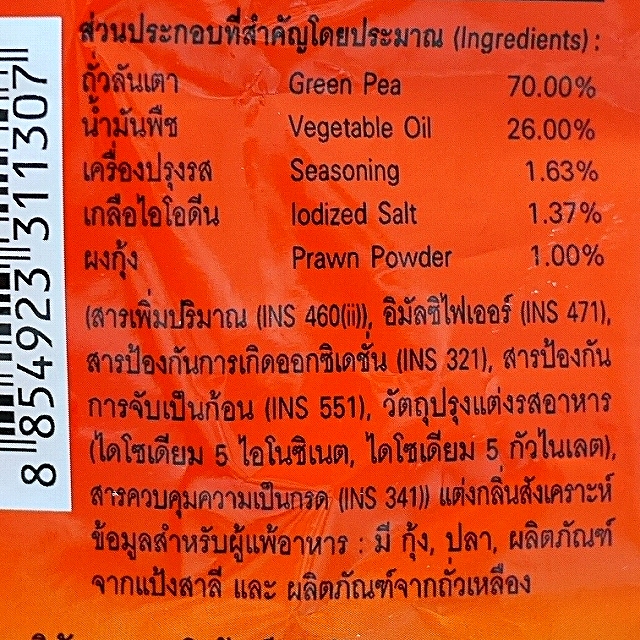 スナックジャック　エビのチリ炒め味　えび　海老　えんどう豆　Snack Jack Green Pea Snack 65gの口コミ