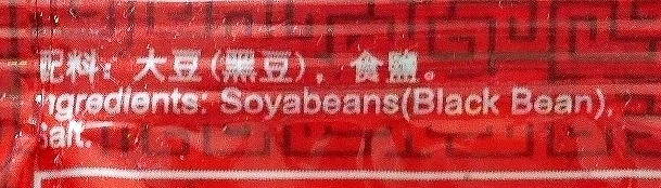 珠江橋牌　陽江豆鼓　トウチ　豆鼓粒　100gの口コミ