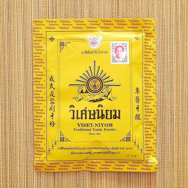 VISET NIYOM　伝統歯磨き粉　VISET-NIYOM Traditional Tooth Powder 19gの口コミ