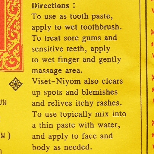 VISET NIYOM　伝統歯磨き粉　VISET-NIYOM Traditional Tooth Powder 19gの口コミ