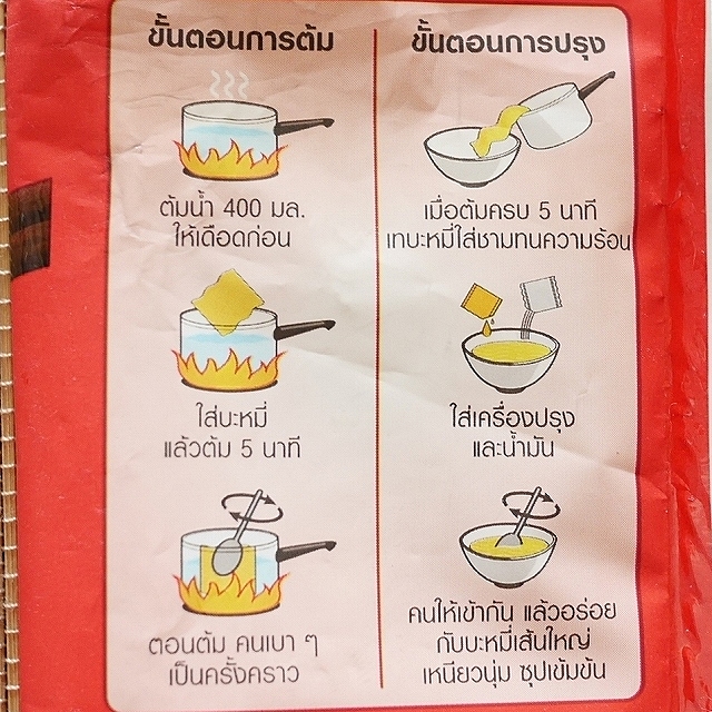 味の素　インスタントラーメン　トムヤムクン　トムヤンクン　AJINOMOTO YUM YUM TOM YUM KUNGの口コミ