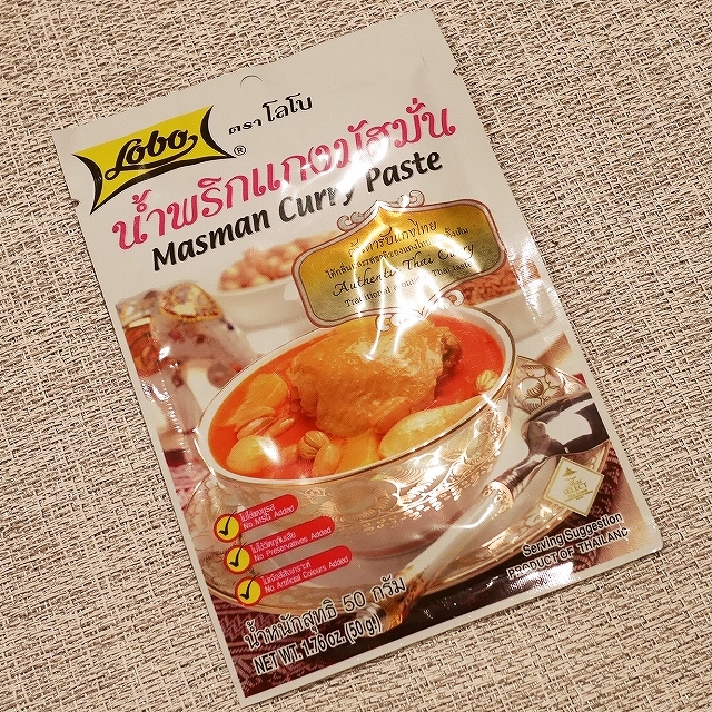 Lobo Masman Curry Paste　ロボ　マッサマンカレーペースト　マッサマンカレーの素の口コミ
