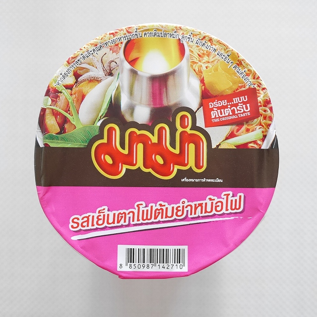 MAMA YENTAFO TOM YUM MOHFAI FLAVOUR　ママー　イエンタフォートムヤムモーファイカップ麺の口コミ