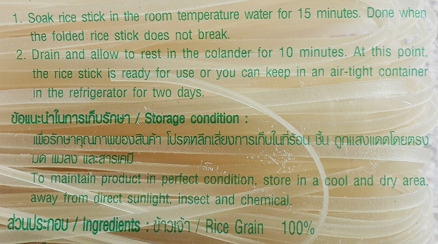 dehydrated rice stick wai wai　ワイワイ　ビーフン　センレック　パッタイ　米粉麺の口コミ