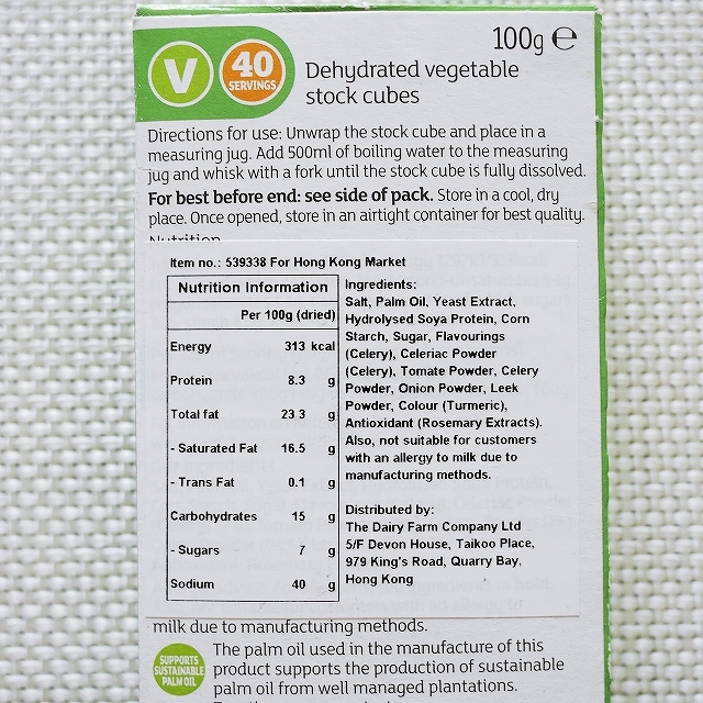 Sainsbury's　10ベジタブルストックキューブ　キューブストック　セインズベリーズ　野菜スープの素の口コミ