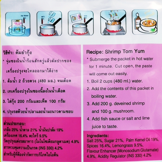 Lobo Tom Yum Paste　ロボ　トムヤムクンペースト　トムヤムペースト　トムヤムクンの素　トムヤンクンの素の口コミ