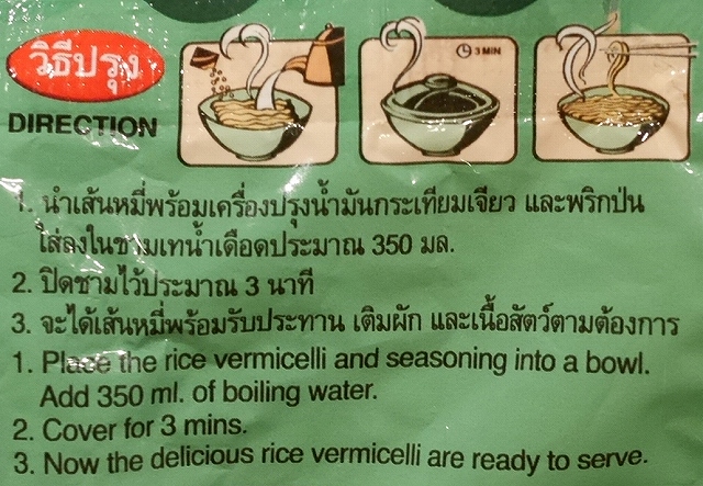ママー　インスタントセンミーナムサイ　米粉細麺　ビーフン　クリアスープ　MAMA Rice Vermicelliの口コミ