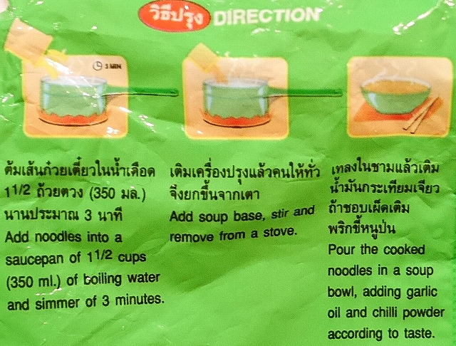 ママー　インスタント麺　センヤイナムサイ　米粉太麺　クリアスープ　MAMA Flat Noodle Clear Soupの口コミ