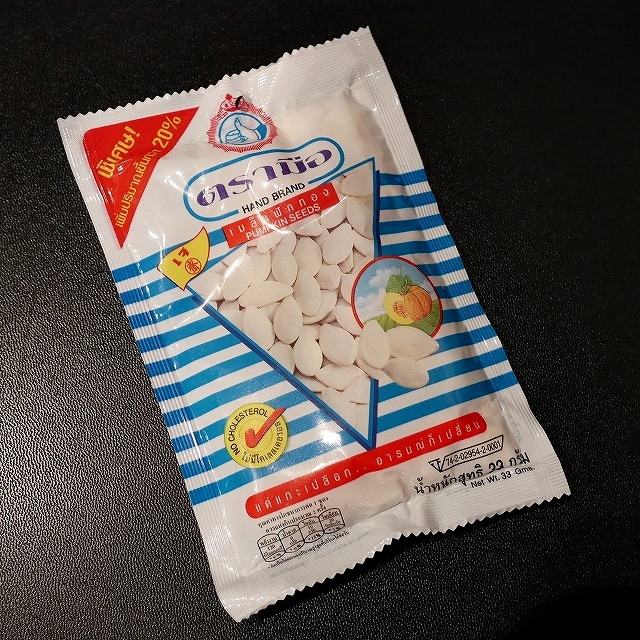 HAND BRAND PUMPKIN SEEDS　ハンドブランド　パンプキンシード　かぼちゃの種　カボチャの種の口コミ