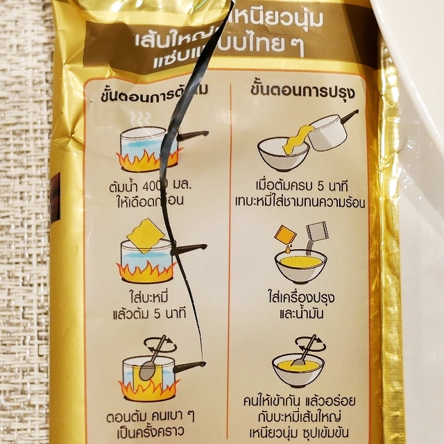 味の素　インスタントラーメン　トムヤムクンクリーミー　YUM YUM TOM YUM KUNG CREAMYの口コミ