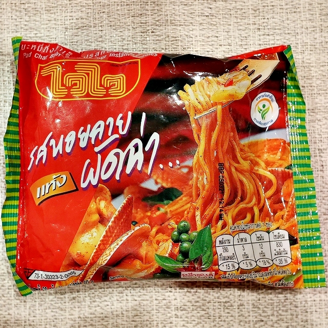 ワイワイ　インスタント焼きそば　パッチャーあさり味　Wai Wai Pad Char Baby Clamの口コミ