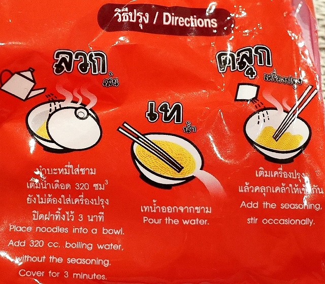 ワイワイ　インスタント焼きそば　パッチャーあさり味　Wai Wai Pad Char Baby Clamの口コミ