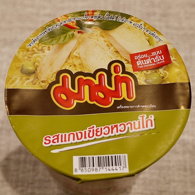 MAMA INSTANT CHICKEN GREEN CURRY　ママー　インスタントカップ麺　チキングリーンカレー味の口コミ