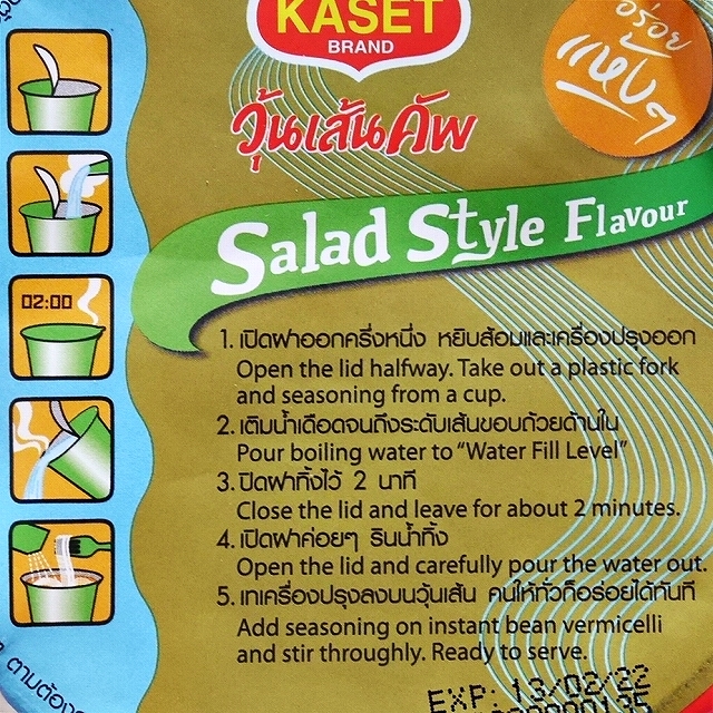 KASET インスタント春雨 スパイシーシーフードサラダ味 Bean Vermicelli Spicy Seafoodの口コミ