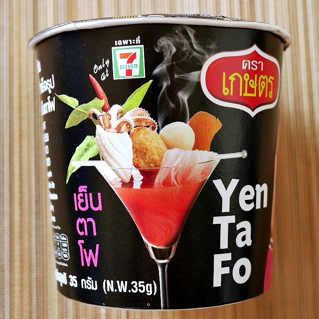 KASET Yen Ta Fo インスタント春雨 イエンタフォー Instant Vermicelli Yentafo の口コミ