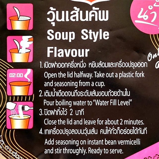 KASET Yen Ta Fo インスタント春雨 イエンタフォー Instant Vermicelli Yentafo の口コミ