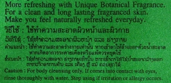 パロットボタニカルソープ　オリジナル　ユニーク　石鹸　石けん　Parrot Botanicals 70gの口コミ