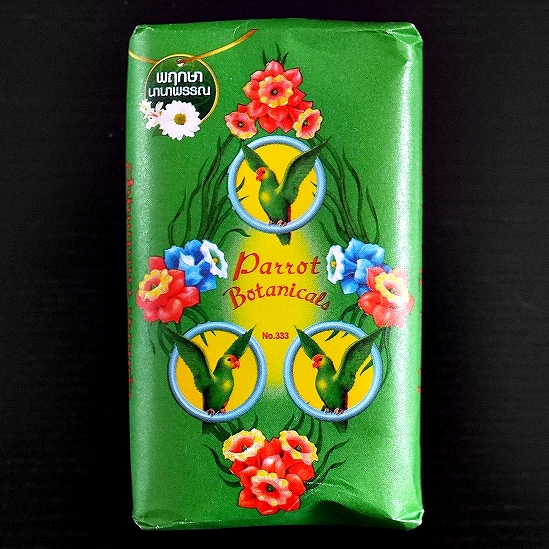 パロットボタニカルソープ　オリジナル　ユニーク　石鹸　石けん　Parrot Botanicals 70gの口コミ