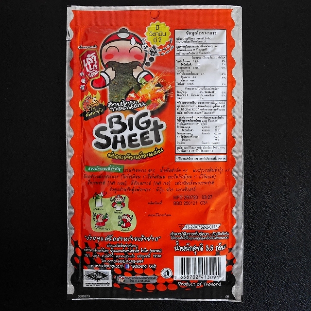 タオケーノイ　ビッグシート　のりスナック　海苔　トムヤムクン味　トムヤンクン味　Taokaenoi BIG SHEETの口コミ