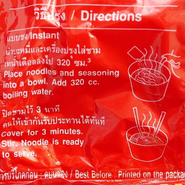 ワイワイ　インスタントラーメン　インスタント麺　Wai Wai Soeng Kreungの口コミ