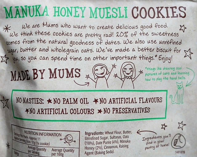 i Love Baking MANUKA HONEY MUESLI COOKIES マヌカハニーミューズリークッキーの口コミ