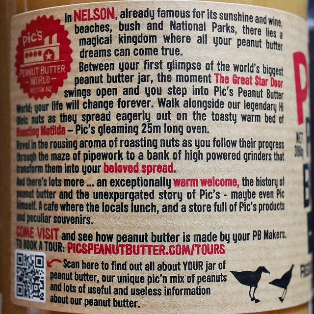 ピックスピーナッツバター　あらびきクランチ　無糖　Pic's PEANUT BUTTER CRUNCHY 380gの口コミ