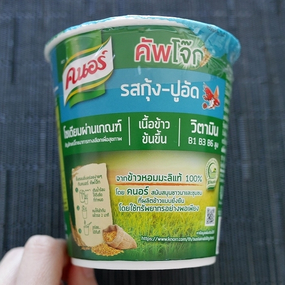 クノール　インスタントジャスミンライスポリッジ　おかゆ　お粥　ジョーク　エビとカニカマ　Knorr jorkの口コミ