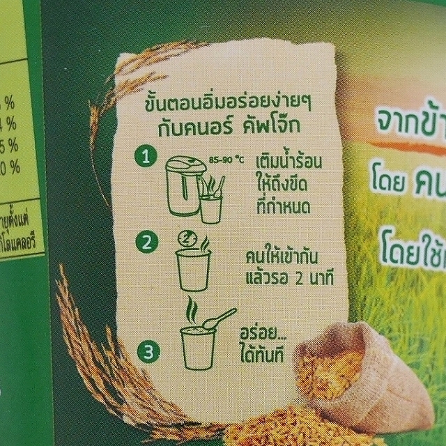 クノール　インスタントジャスミンライスポリッジ　おかゆ　お粥　ジョーク　エビとカニカマ　Knorr jorkの口コミ