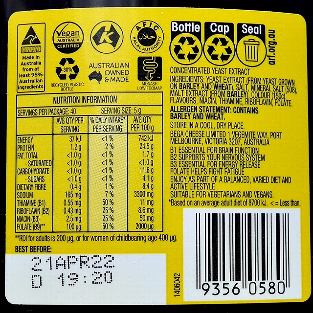 ベジマイト　スクイージー　VEGEMITE SQUEEZY 200gの口コミ