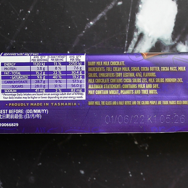 キャドバリーデイリーミルクチョコレート　Cadbury DAIRY MILK 50gの口コミ