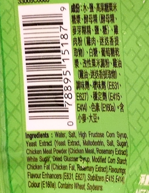 李錦記　特鮮雞汁　Concentrated Chicken Broth　チキンスープの素　チキンストックの口コミ