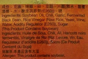 左顯記　桂林辣椒醬辣　SOY CHILI SAUCE　94g　左顕記　TSO HIN KEEの口コミ