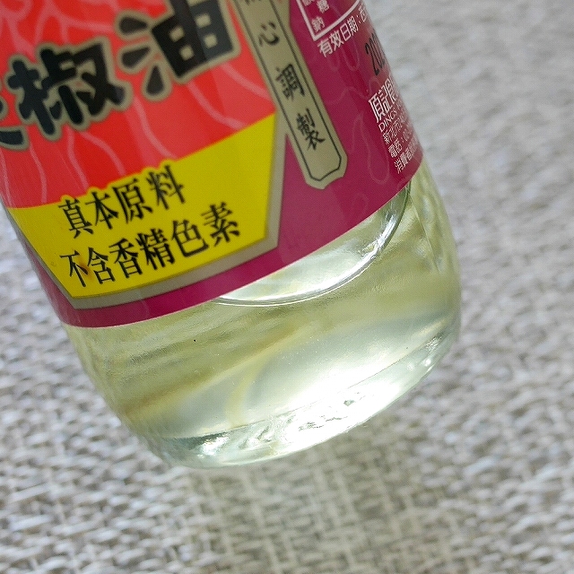 真好家 花椒油 130ml ホワジャオユ ファージョウユの口コミ