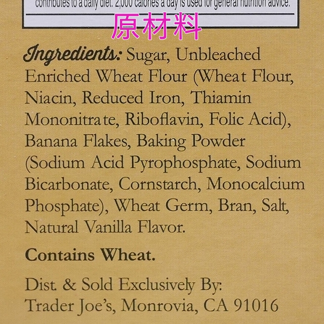 トレーダージョーズ　バナナブレッドミックス　Trader Joe's Banana Bread Mixの口コミ
