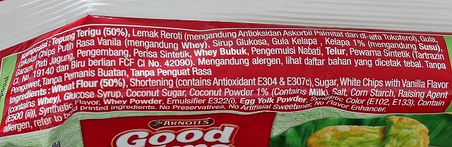 アーノッツ　グッドタイム　パンダンココナッツ　Arnott's Good Time Pandan Coconut 72gの口コミ