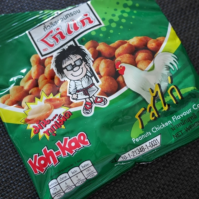 コーゲー　ピーナッツキチン味　Koh-Kae Peanuts Chicken Flavour Coated 35gの口コミ