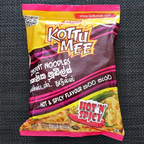 Prima KOTTU MEE　コットゥミー　ホット＆スパイシーフレーバー　インスタント麺　HOT & SPICYの口コミ