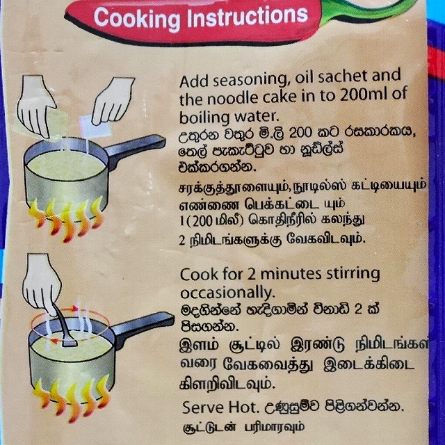 Prima KOTTU MEE コットゥミー チキンフレーバー インスタント麺  CHICKENの口コミ