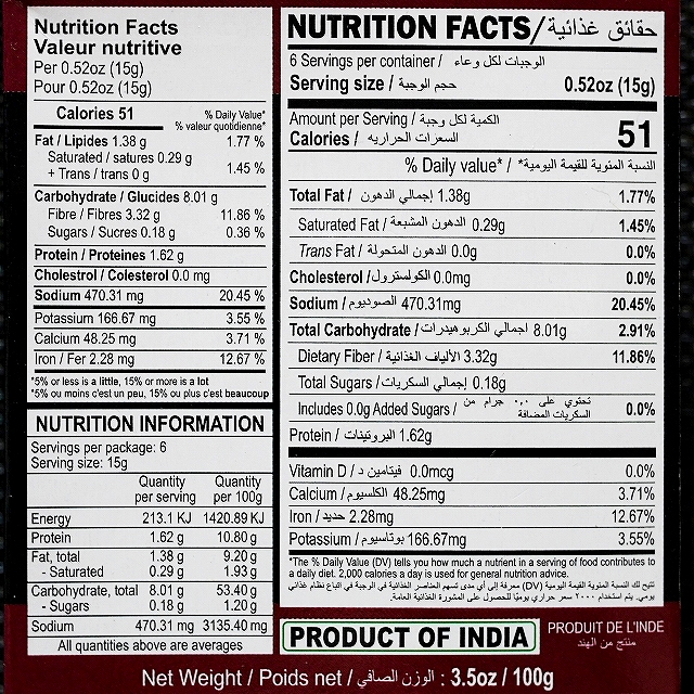 Aachi BIRYANI MASALA 100g　ビリヤニマサラパウダーの口コミ