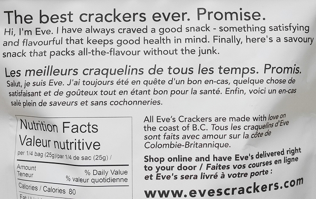 Eve's Crackers　イブズクラッカー　チリペッパーパンプキンシードの口コミ