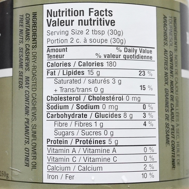 Nuts to You Nut Butter Cashew Butter SMOOTH　カシューナッツバター　スムースの口コミ