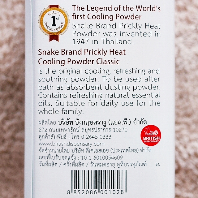 スネークブランド　プリックリーヒートパウダー　クラシック　クーリングパウダー　SNAKE BRAND 140gの口コミ