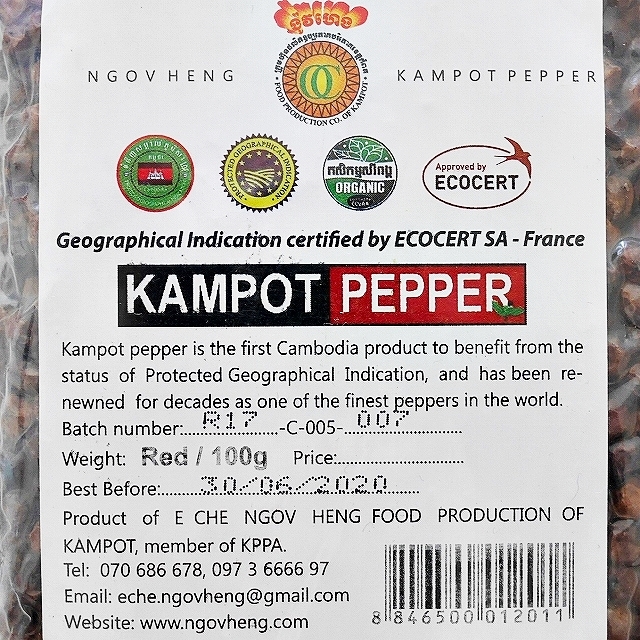 カンポットペッパー 赤胡椒 レッドペッパーホール NGOV HENG KAMPOT PEPPER 100gの口コミ