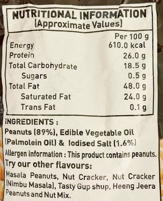 Haldiram’s CLASSIC salted PEANUTS　ハルディラム　クラシック　ソルテッドピーナッツ　塩味の口コミ