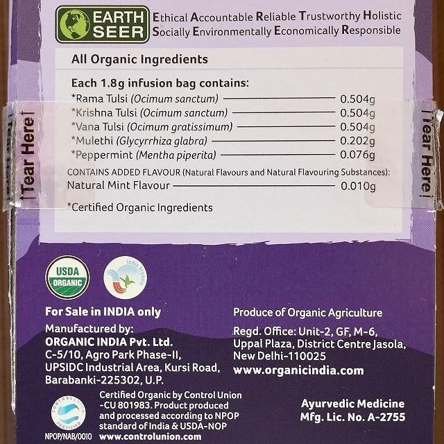 オーガニックインディア　トゥルシームレティ　リコリス　25袋　ORGANIC INDIA TULSI MULETHIの口コミ