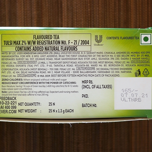 リプトン　グリーンティー　トゥルシーナチュラ　25袋　Lipton GREEN TEA TULSI NATURAの口コミ