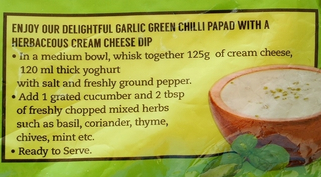 Mother’s GARLIC GREEN CHILLI PAPAD　マザーズレシピ　ガーリックグリーンチリパパドの口コミ