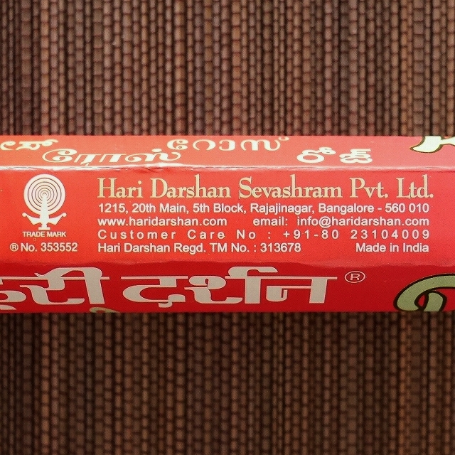 Hari Darshan Rose Incense Sticks　ハリダルシャン　ローズ　バラ　お香の口コミ